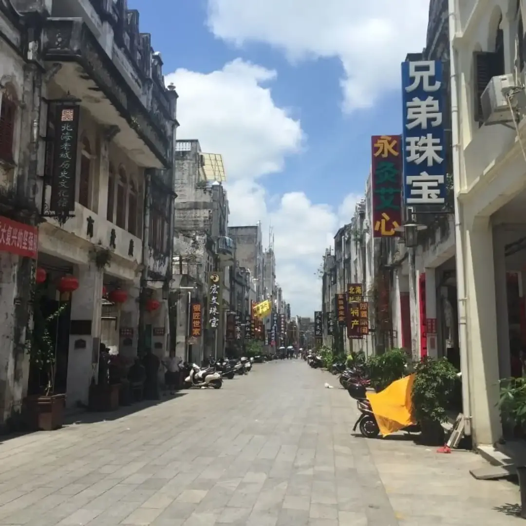 廣西北海老街