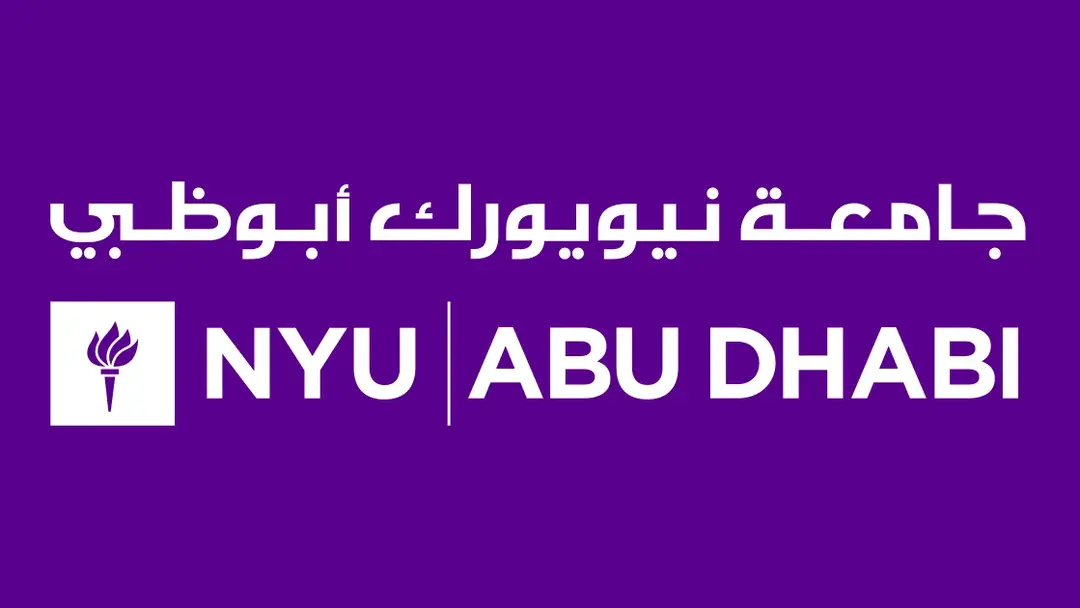 NYUAD 學校介紹:申請紐約大學阿布達比分校的完整說明